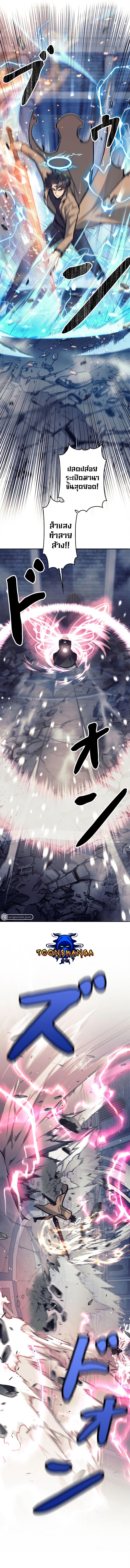I’m an Ex-class Hunter ผมคือฮันเตอร์คลาส EX ตอนที่ 23 — หน้า 11 จาก 20