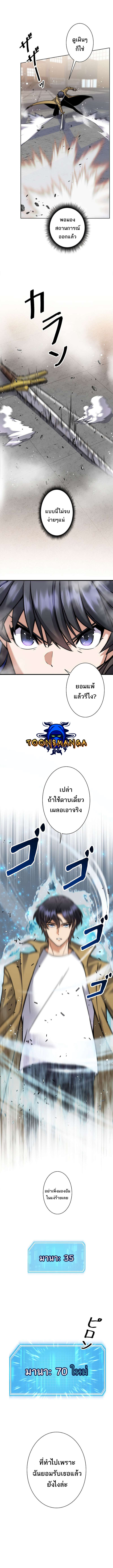 I’m an Ex-class Hunter ผมคือฮันเตอร์คลาส EX ตอนที่ 10 — หน้า 3 จาก 15