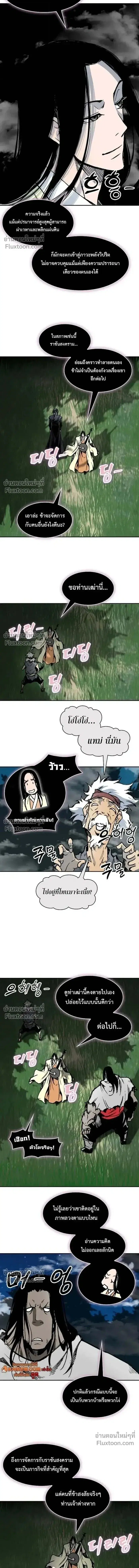 Memoir of the God of War ตอนที่ 223 — หน้า 11 จาก 18