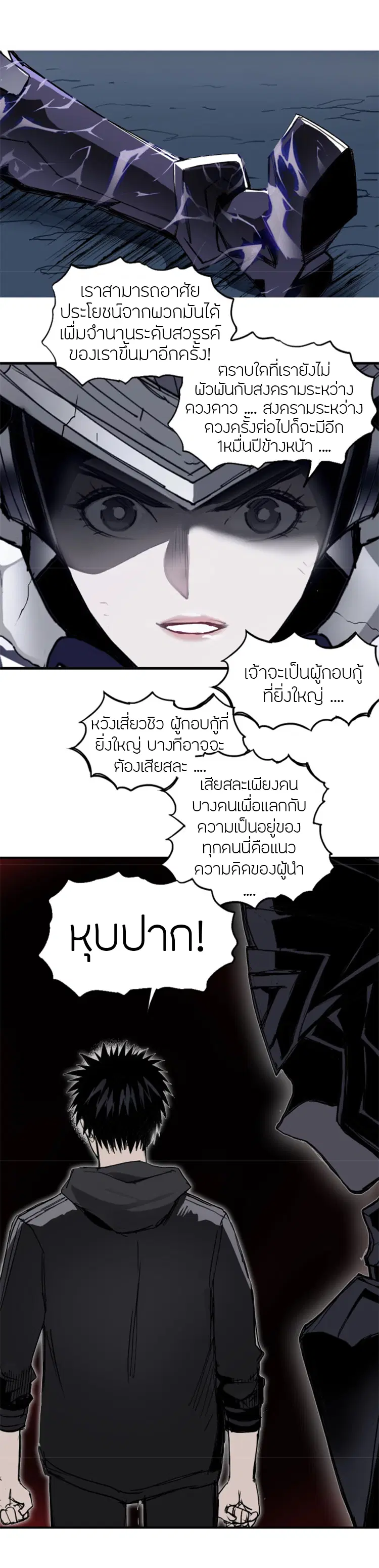 Super Cube ตอนที่ 313 — หน้า 15 จาก 17