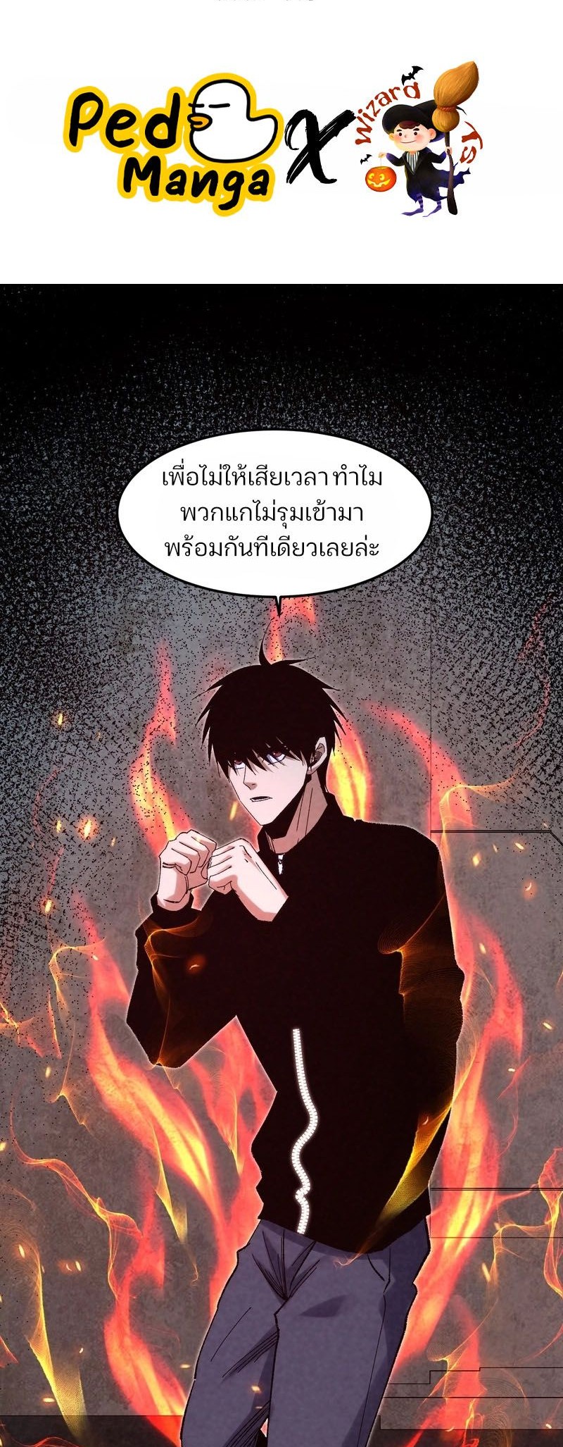 Rebirth of the Campus Special Forces Soldier เกิดใหม่ของทหารหน่วยรบพิเศษ ตอนที่ 14 — หน้า 2 จาก 45