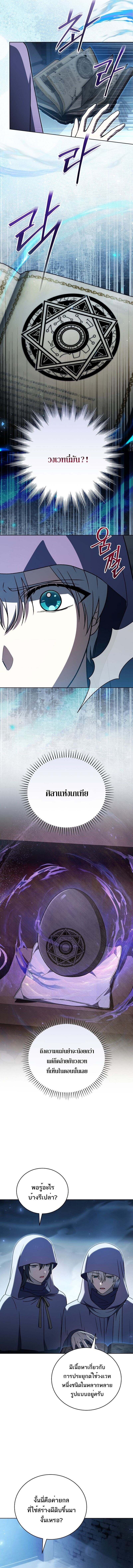 Concept Grasping Magic Genius ตอนที่ 32 — หน้า 4 จาก 17