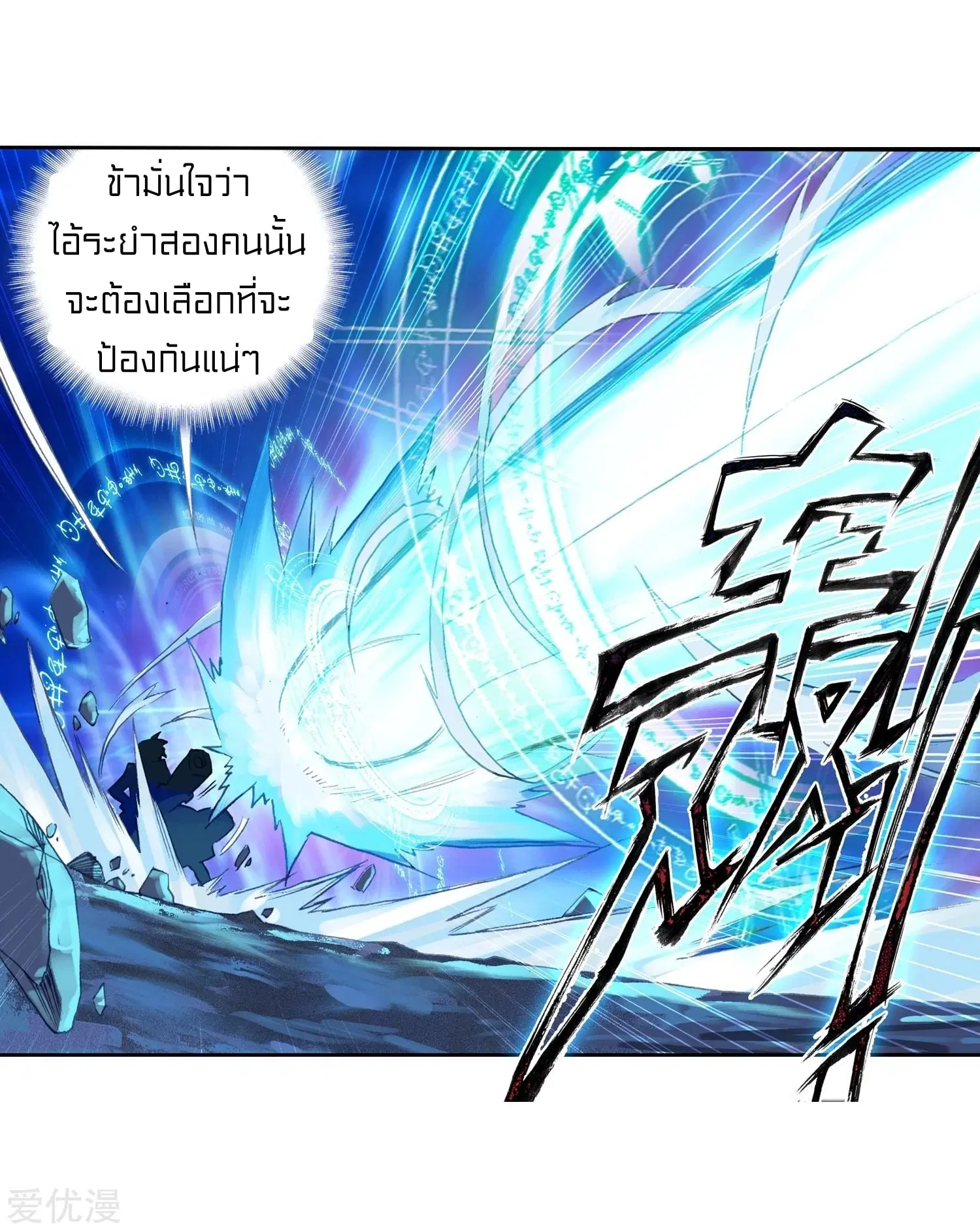 Douluo Dalu II: Jueshi Tangmen ตอนที่ 223 — หน้า 15 จาก 33