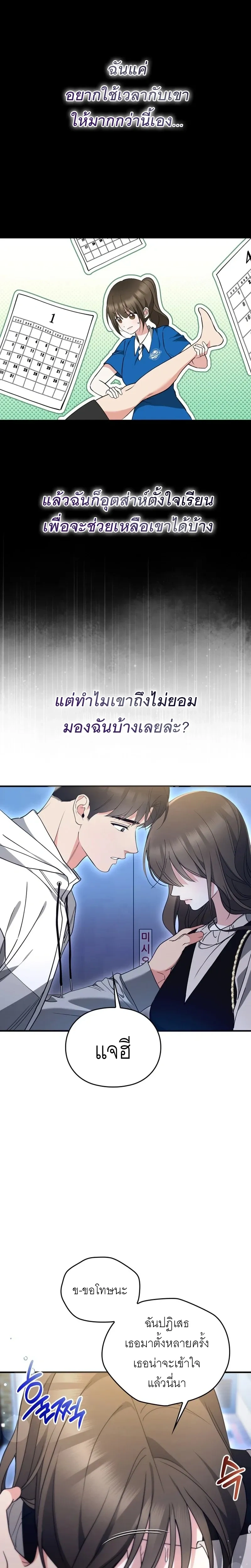 Can I Burn the Club Bus Down? – ขอเผารถบัสสโมสรทิ้งได้ไหมคะ ตอนที่ 1 — หน้า 11 จาก 27