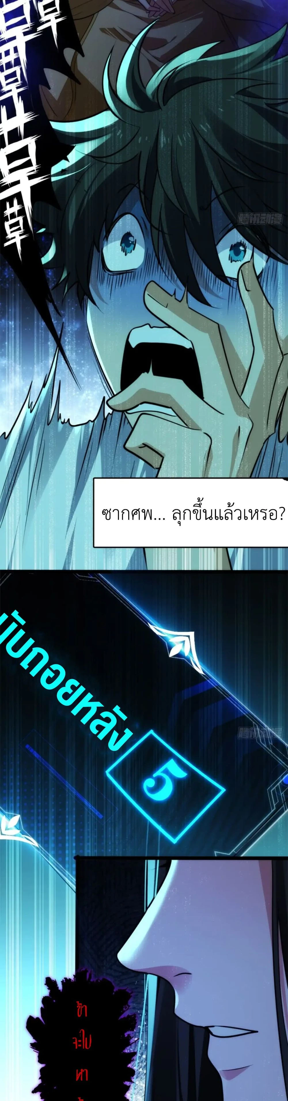 Spirit Realm Wanderer ผู้ท่องแดนวิญญาณ ตอนที่ 23 — หน้า 16 จาก 17