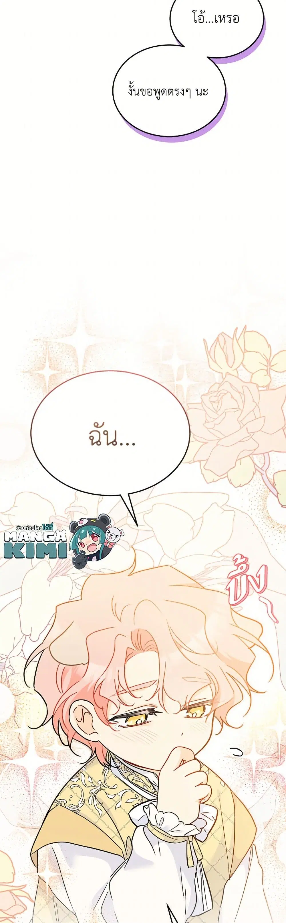 The Symbiotic Relationship Between a Panther and a Rabbit ตอนที่ 180 — หน้า 50 จาก 52