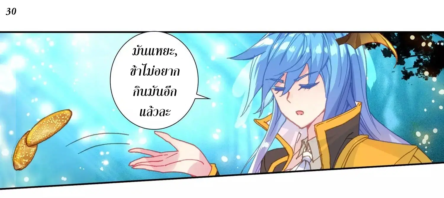 Douluo Dalu II: Jueshi Tangmen ตอนที่ 213 — หน้า 31 จาก 48