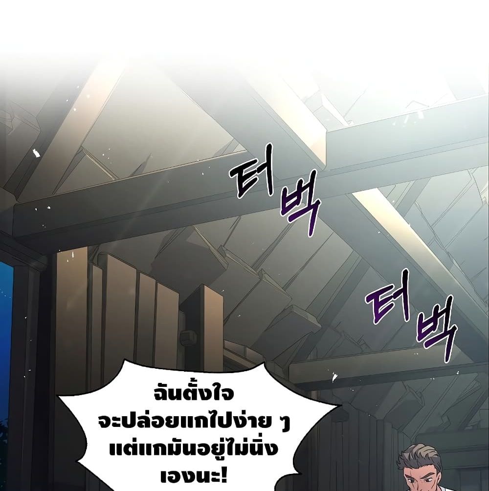 Return of The Unrivaled Spear Knight ตอนที่ 3 — หน้า 91 จาก 169