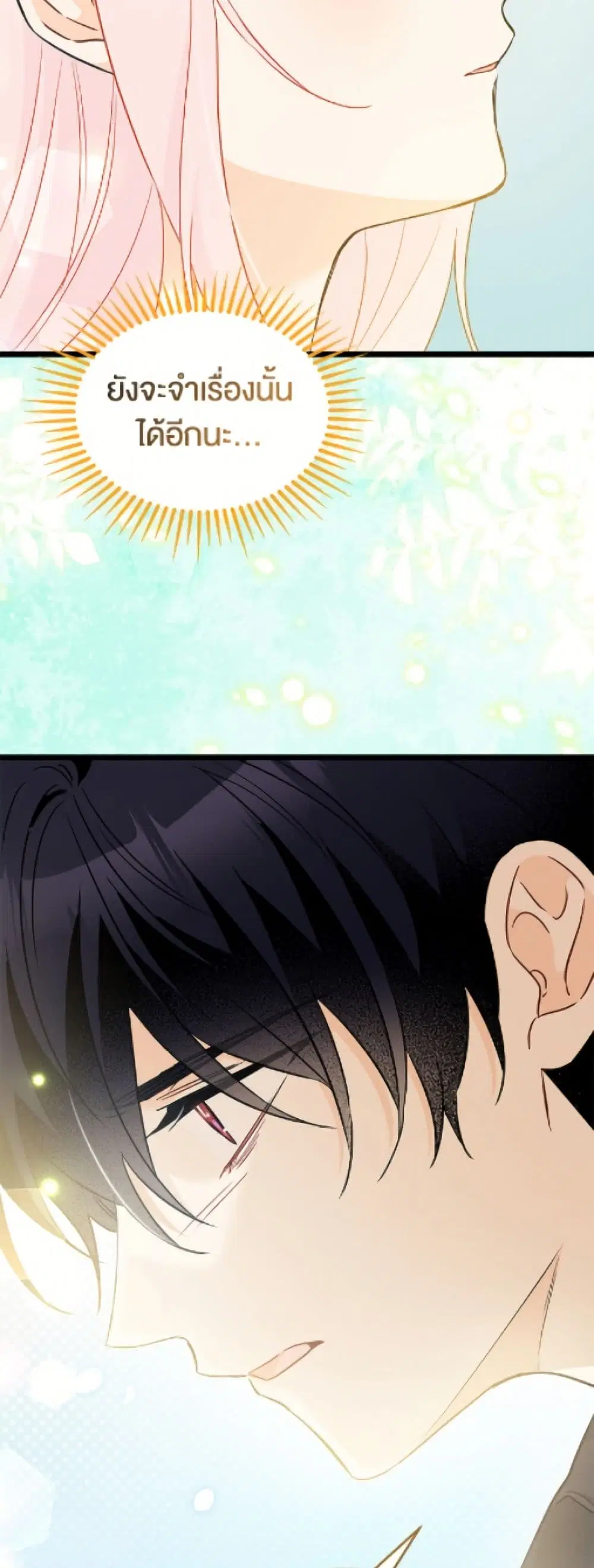 The Symbiotic Relationship Between a Panther and a Rabbit ตอนที่ 200 — หน้า 7 จาก 52