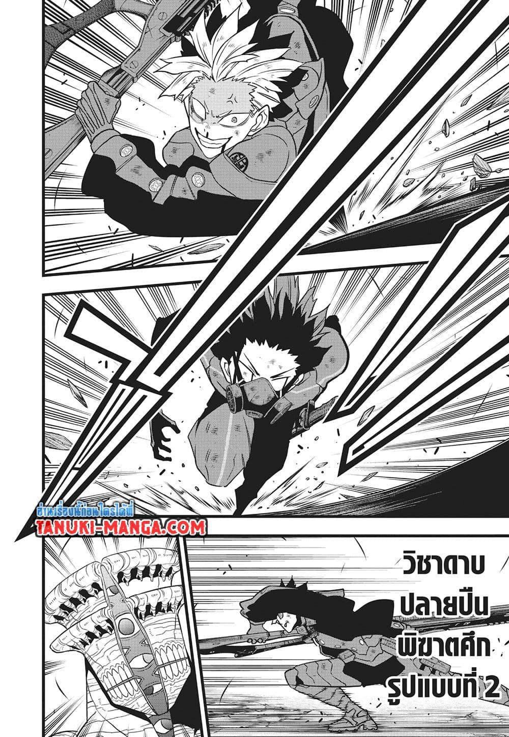 Kaiju no.8 ไคจูหมายเลข 8 ตอนที่ 116 — หน้า 13 จาก 29