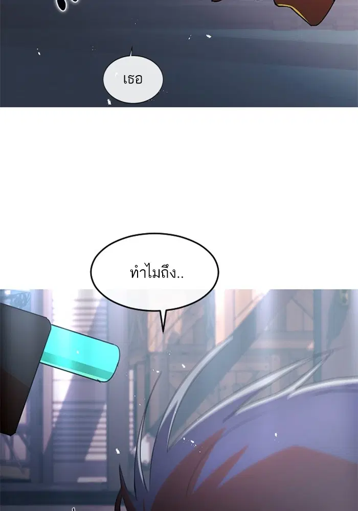 Random Chat ตอนที่ 312 — หน้า 127 จาก 157
