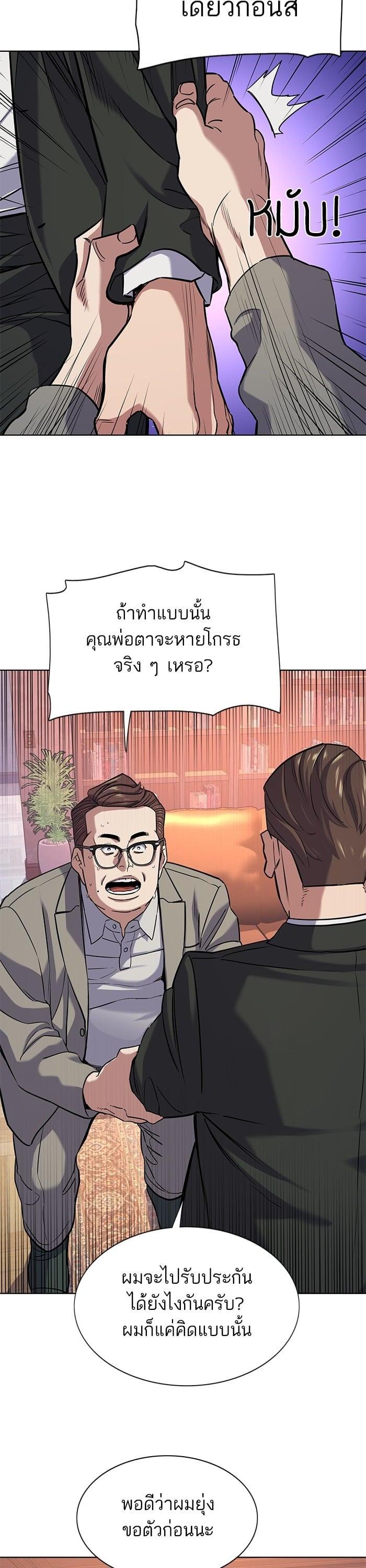 The Chaebeol’s Youngest Son (Reborn Rich) ตอนที่ 96 — หน้า 27 จาก 44