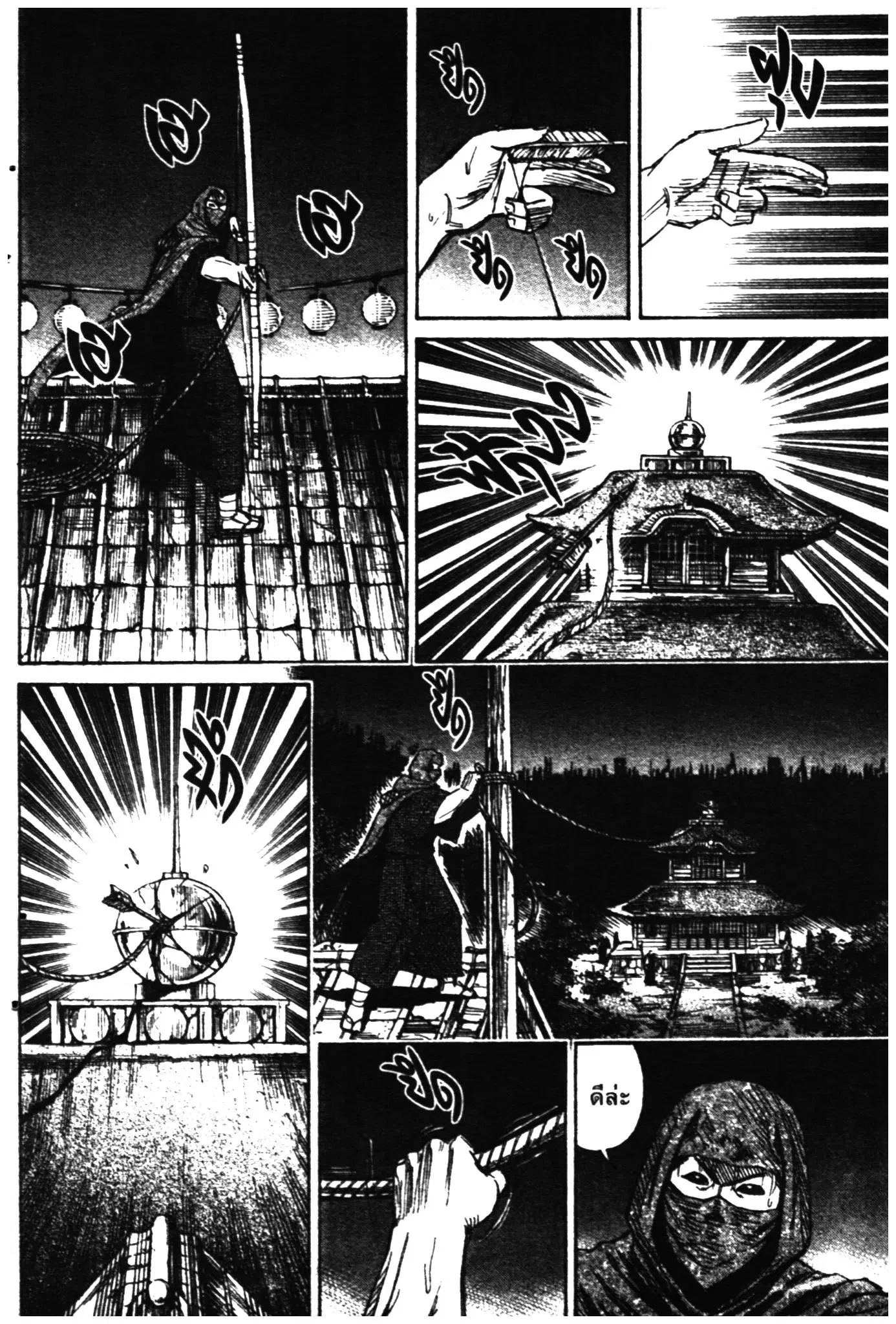 Higanjima ตอนที่ 273 — หน้า 7 จาก 21
