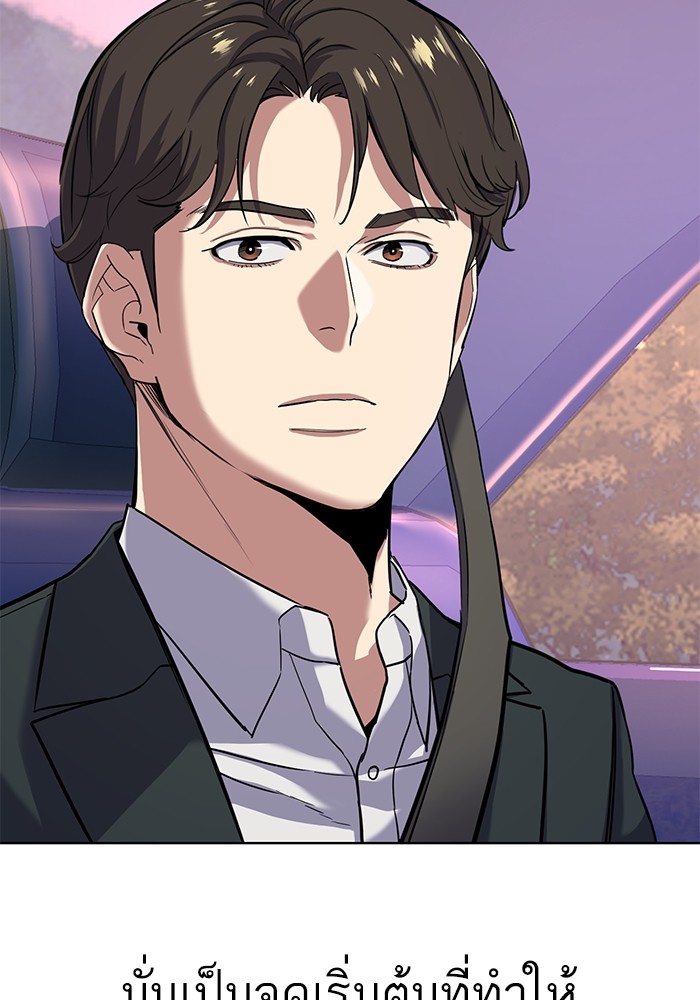 The Chaebeol’s Youngest Son (Reborn Rich) ตอนที่ 67 — หน้า 96 จาก 131