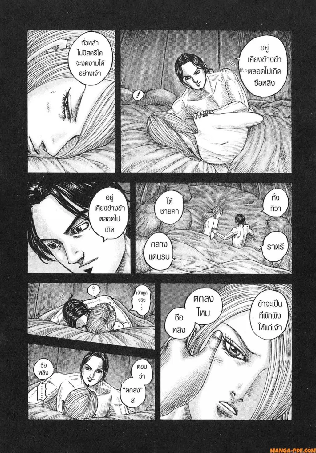 Kingdom ตอนที่ 785 — หน้า 6 จาก 18