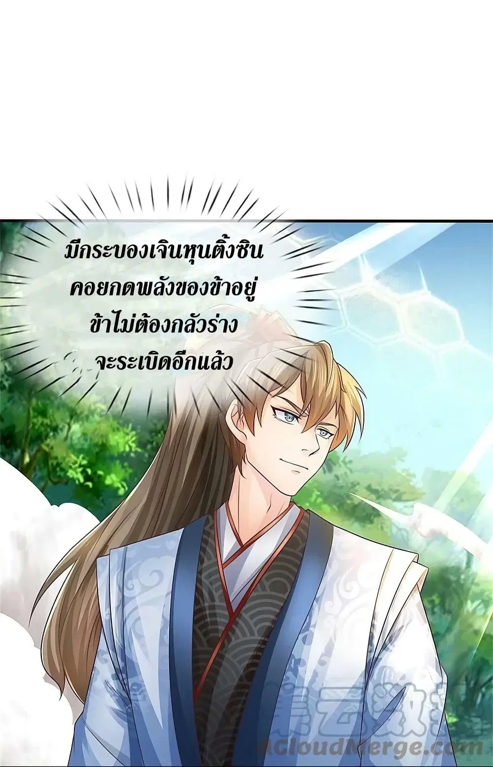 Sky Sword God ตอนที่ 593.1 — หน้า 11 จาก 23