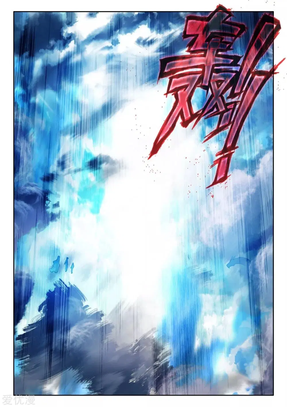 Shen Yin Wang Zuo ตอนที่ 186 — หน้า 16 จาก 25
