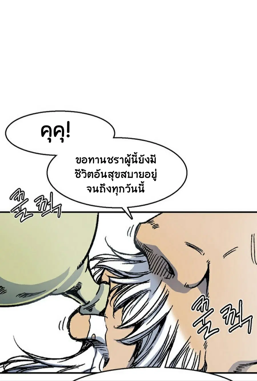 Memoir of the God of War ตอนที่ 1 — หน้า 21 จาก 131