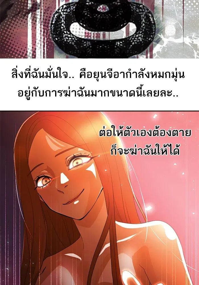 Random Chat ตอนที่ 306 — หน้า 71 จาก 111