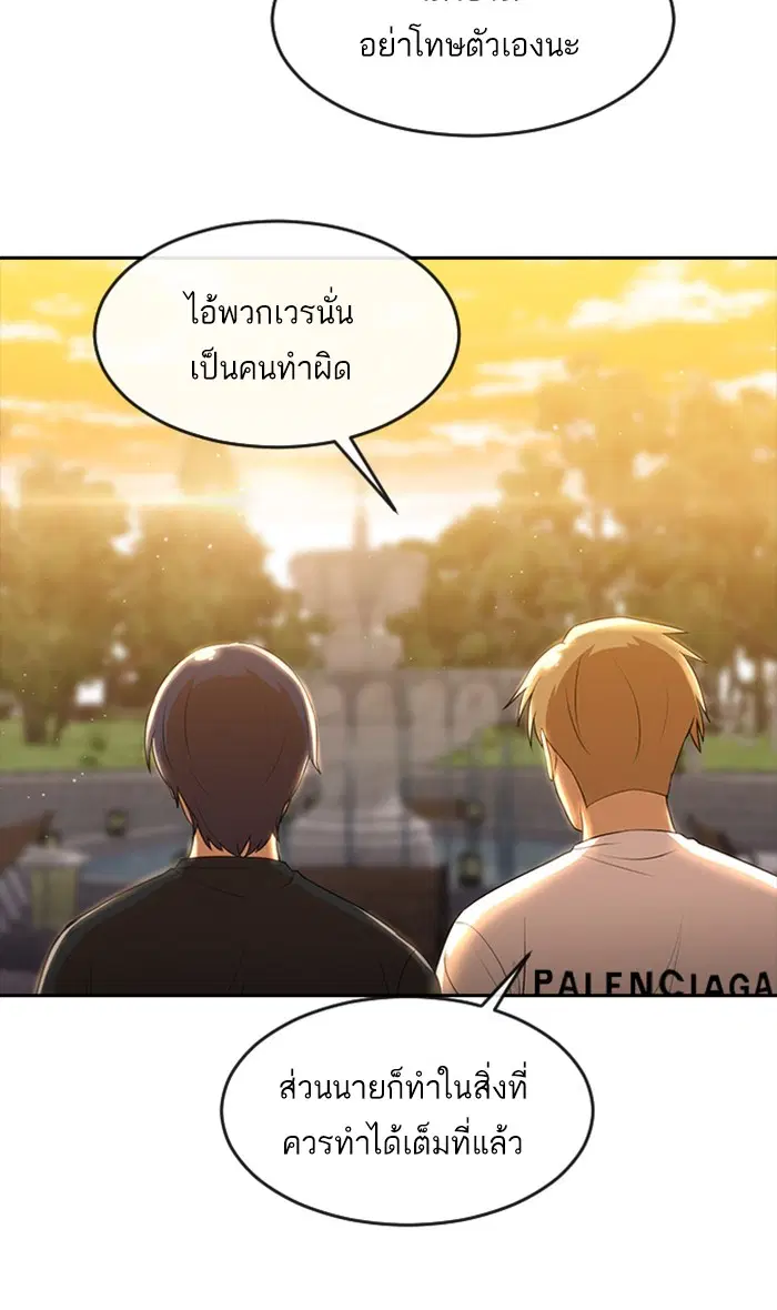 Random Chat ตอนที่ 250 — หน้า 43 จาก 94