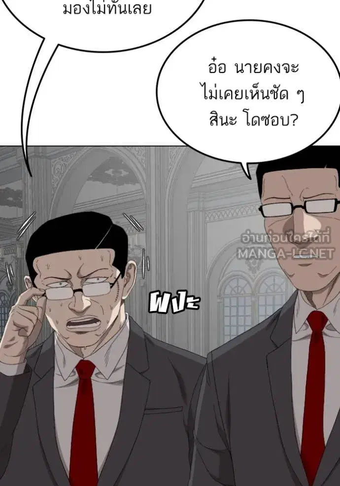 Bad Guy ตอนที่ 264 — หน้า 54 จาก 140