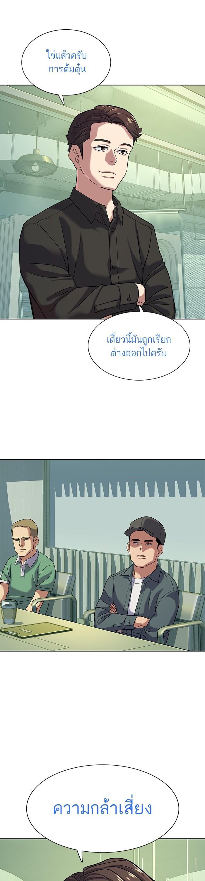 The Chaebeol’s Youngest Son (Reborn Rich) ตอนที่ 90 — หน้า 22 จาก 47