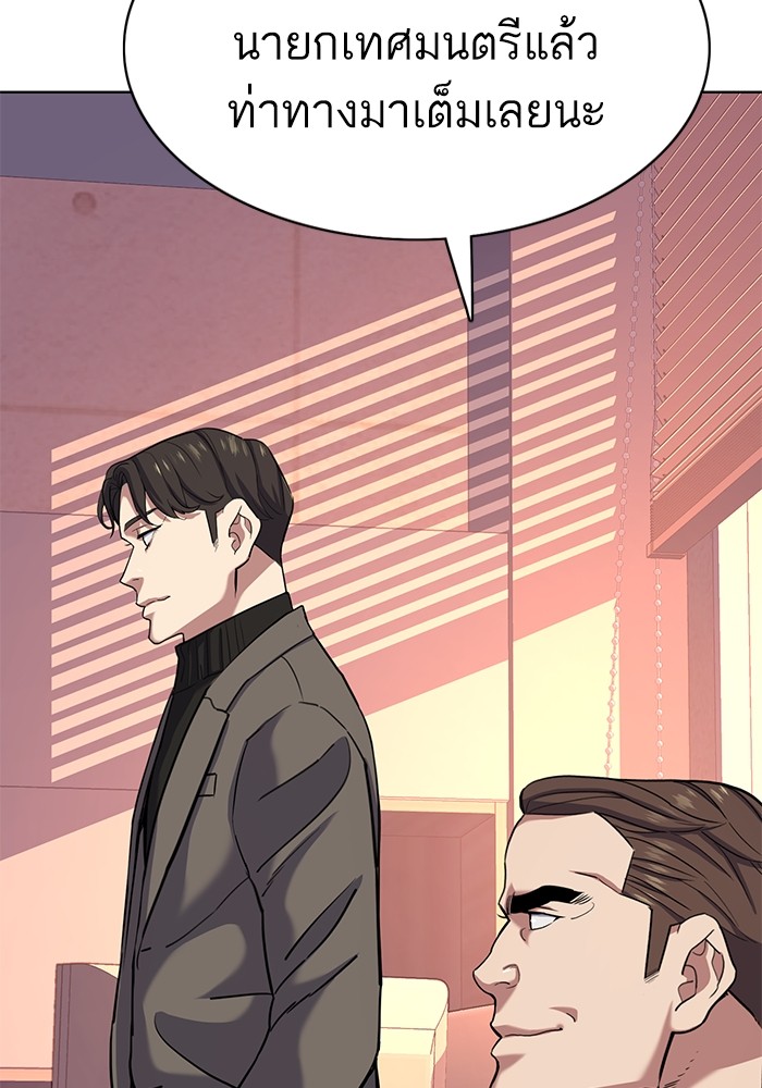 The Chaebeol’s Youngest Son (Reborn Rich) ตอนที่ 84 — หน้า 116 จาก 136