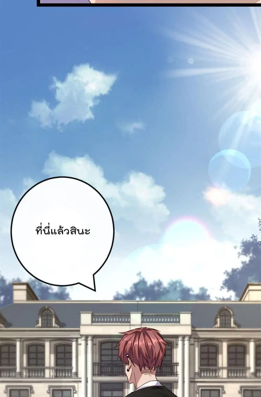 Shadow Hack ตอนที่ 195 — หน้า 31 จาก 35