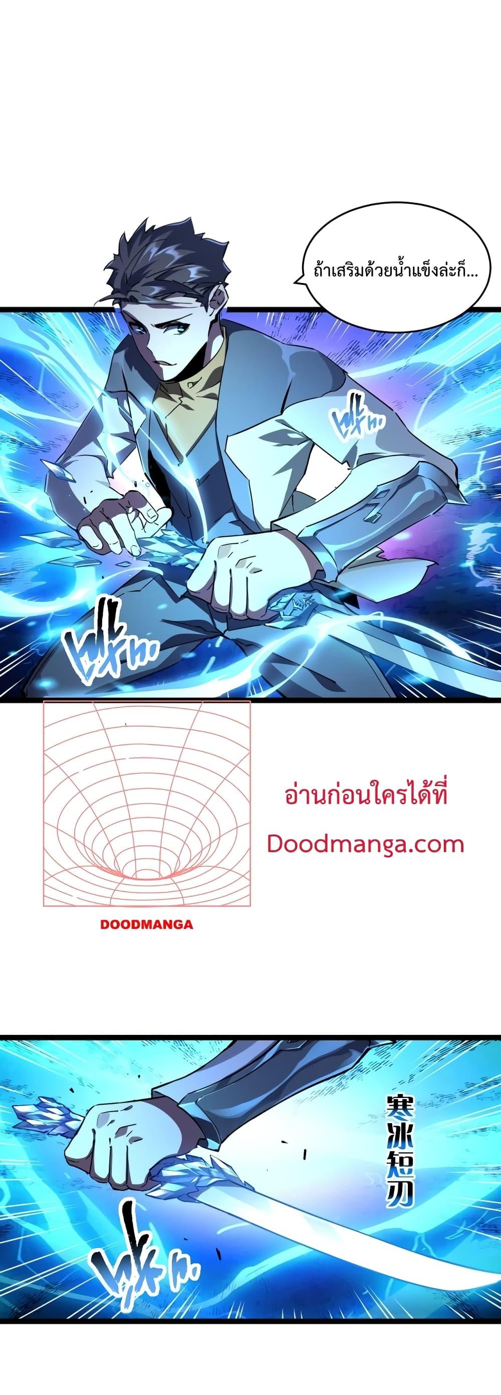 Omnipotent Warrior การเกิดใหม่อีกครั้ง ของนักรบเทพงครามระดับ SSS ตอนที่ 21 — หน้า 17 จาก 32