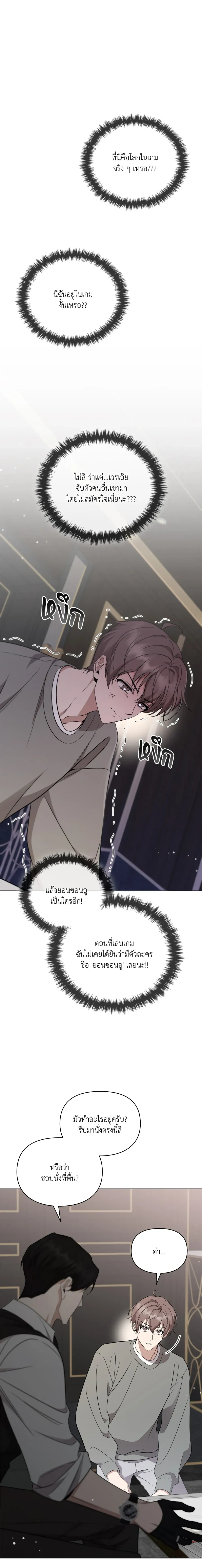 Hidden Ending Mission – ภารกิจพิชิตฉากจบลับ ตอนที่ 2 — หน้า 1 จาก 23