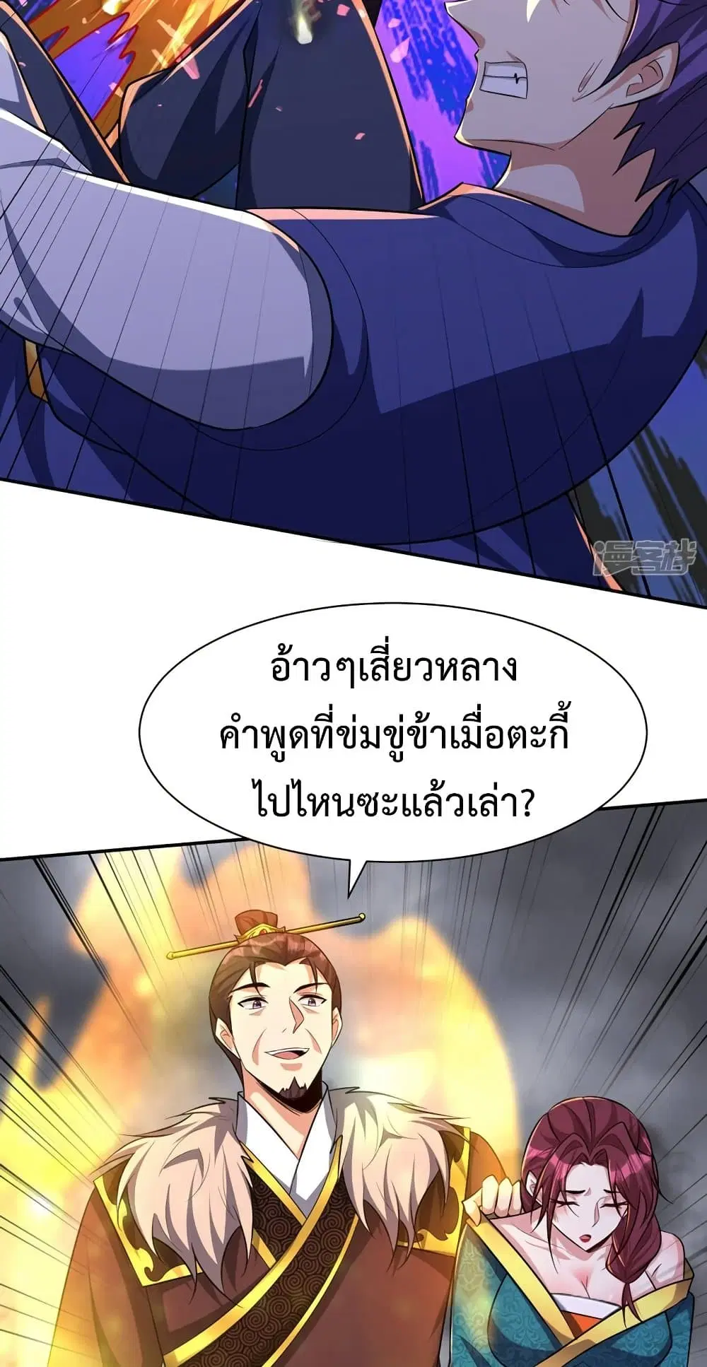 Rise of The Demon King ตอนที่ 321 — หน้า 30 จาก 32