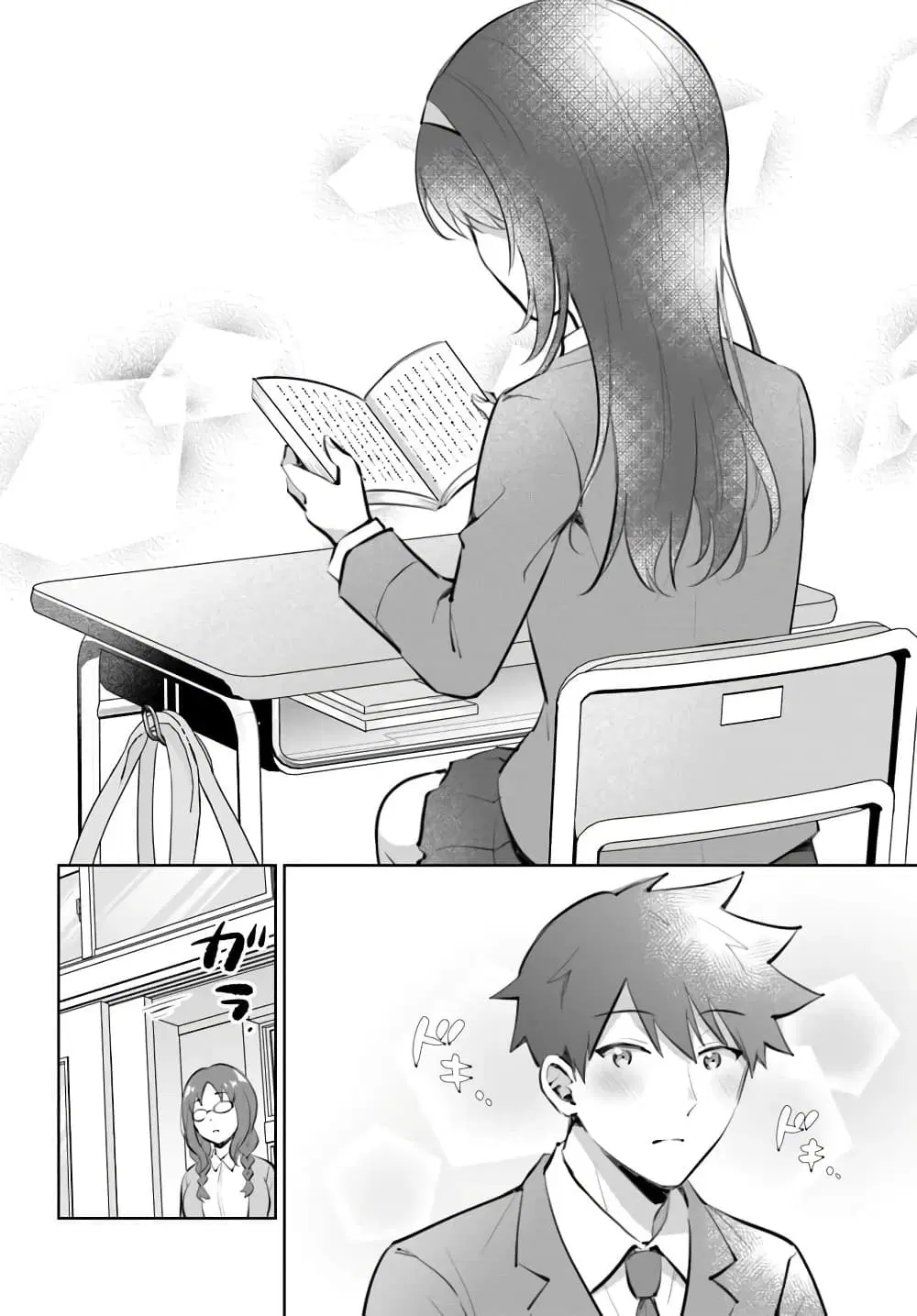 Cool na Doukyuusei no 10 Nengo ตอนที่ 1 — หน้า 16 จาก 36