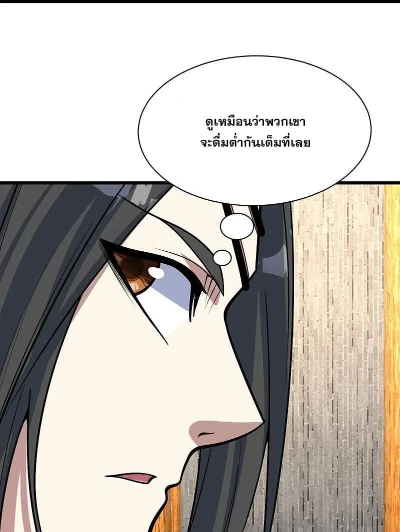 Matchless Emperor ตอนที่ 343 — หน้า 25 จาก 27