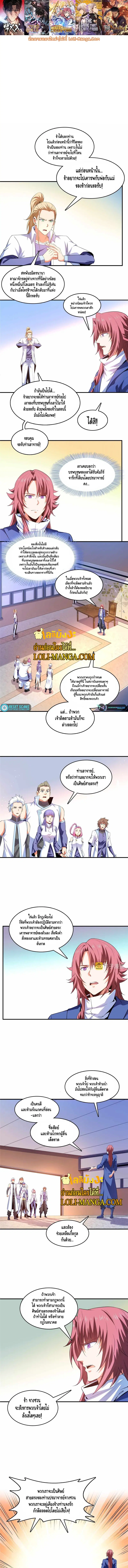 Library to Heaven’s Path ตอนที่ 237 — หน้า 1 จาก 4