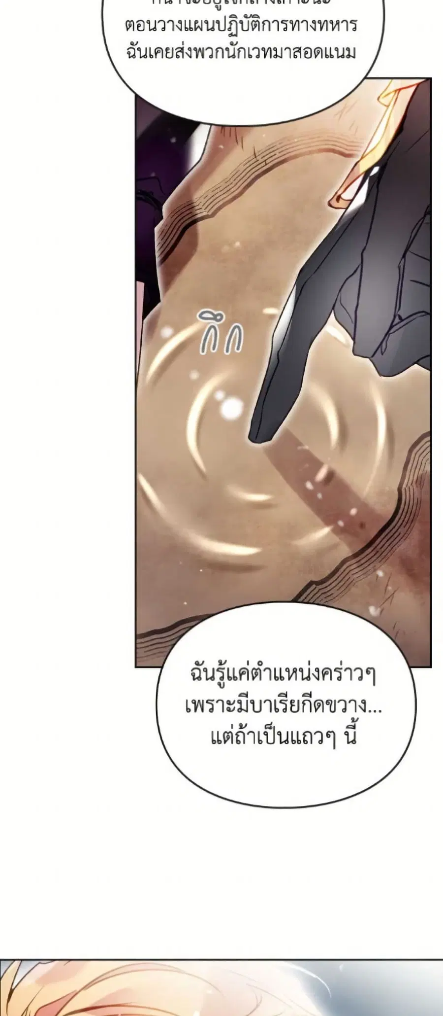 Death Is The Only Ending For The Villainess ตอนที่ 180 — หน้า 50 จาก 52