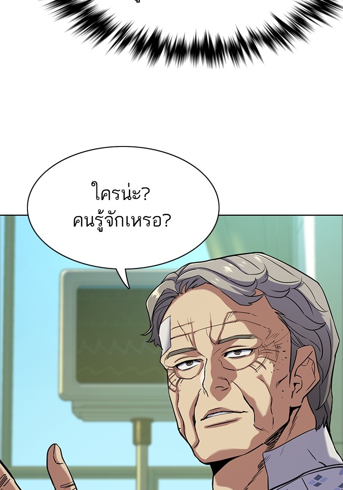 The Chaebeol’s Youngest Son (Reborn Rich) ตอนที่ 68 — หน้า 70 จาก 132