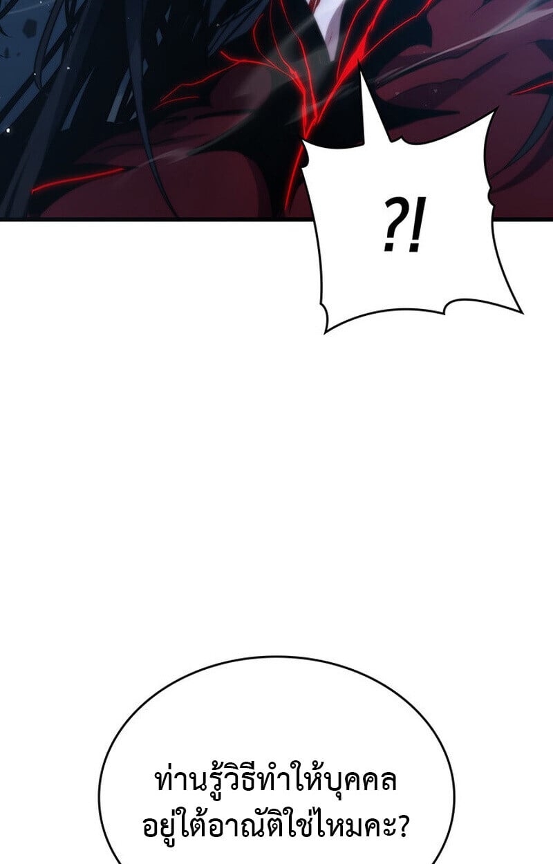 Crimson Reset ชีวิตครั้งที่สองของราชันรัตติกาล หลังจากหลบหนีมาครึ่งปี แวมไพร์ยูจีนก็ถูกสังหารในที่สุด ตอนที่ 22 — หน้า 18 จาก 116