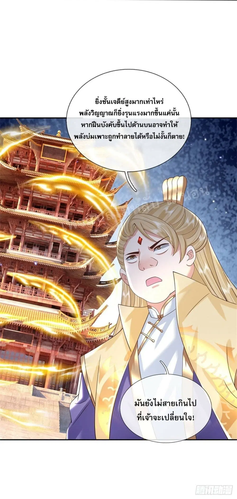 Royal God of War, Rising Dragon ตอนที่ 173 — หน้า 26 จาก 32