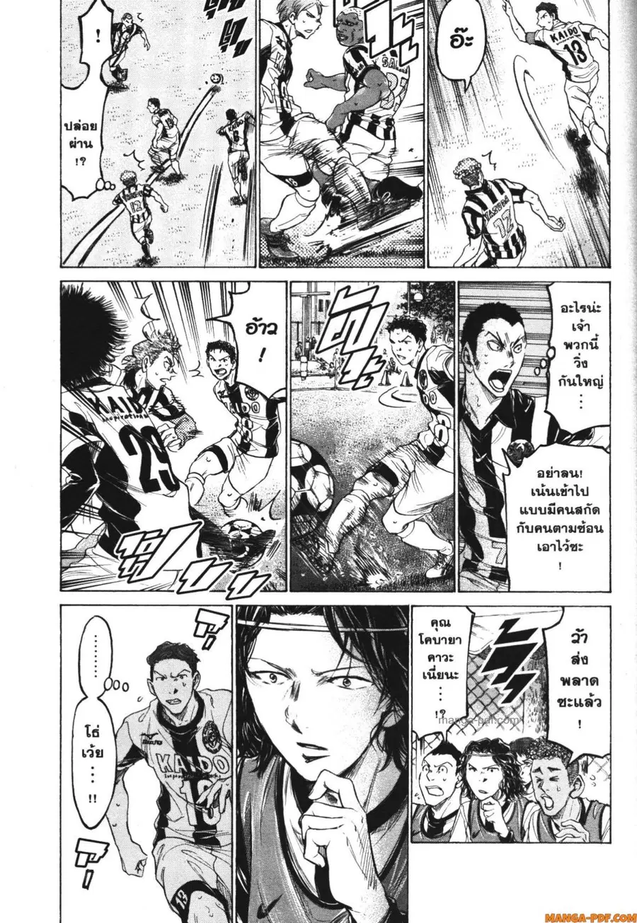 Ao Ashi ตอนที่ 183 — หน้า 7 จาก 19