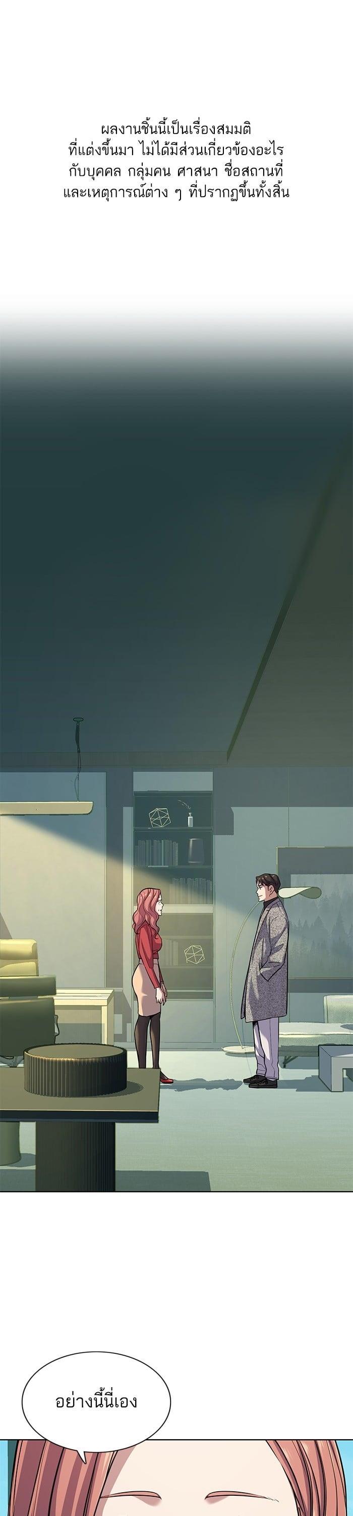 The Chaebeol’s Youngest Son (Reborn Rich) ตอนที่ 94 — หน้า 1 จาก 40