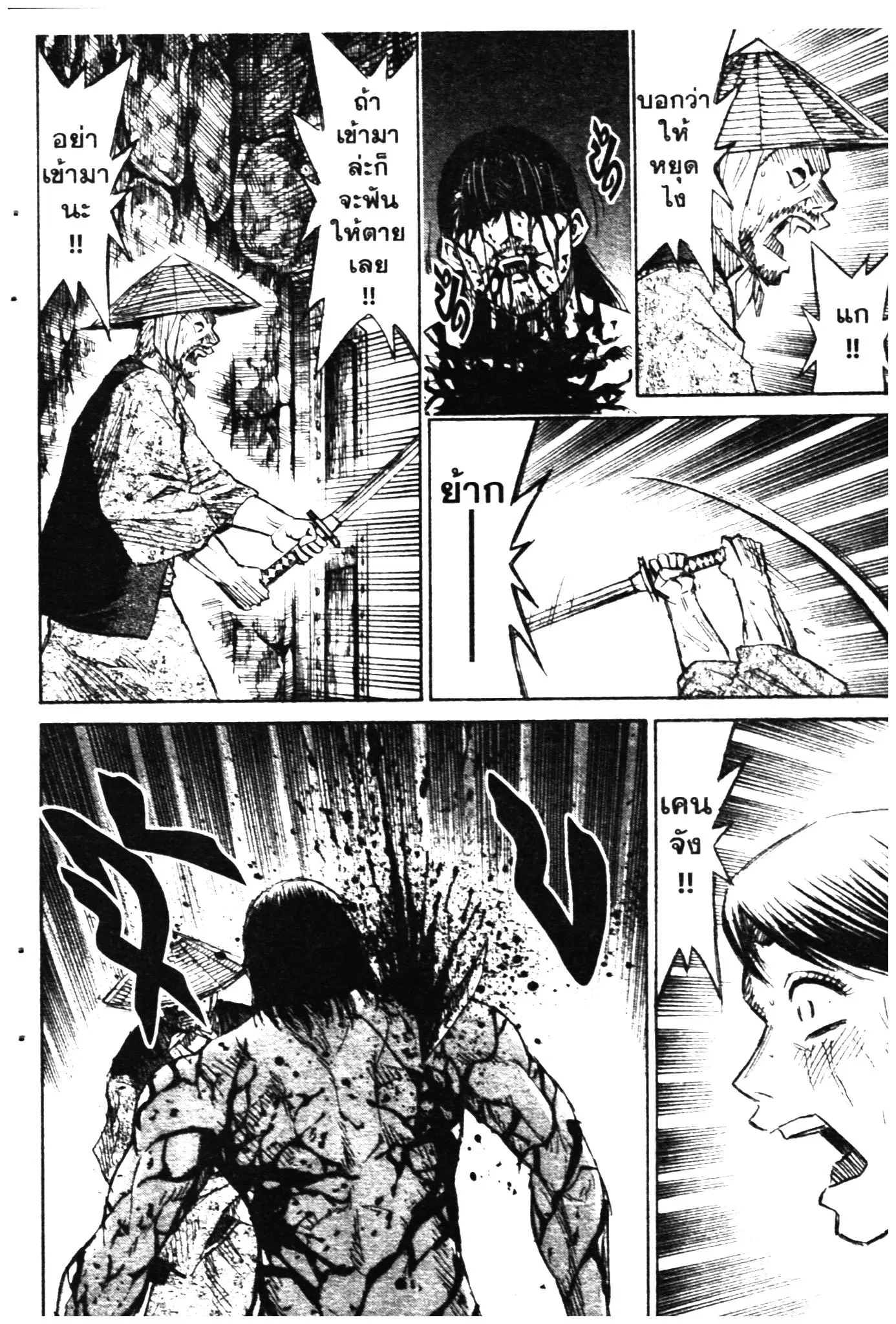Higanjima ตอนที่ 281 — หน้า 5 จาก 21