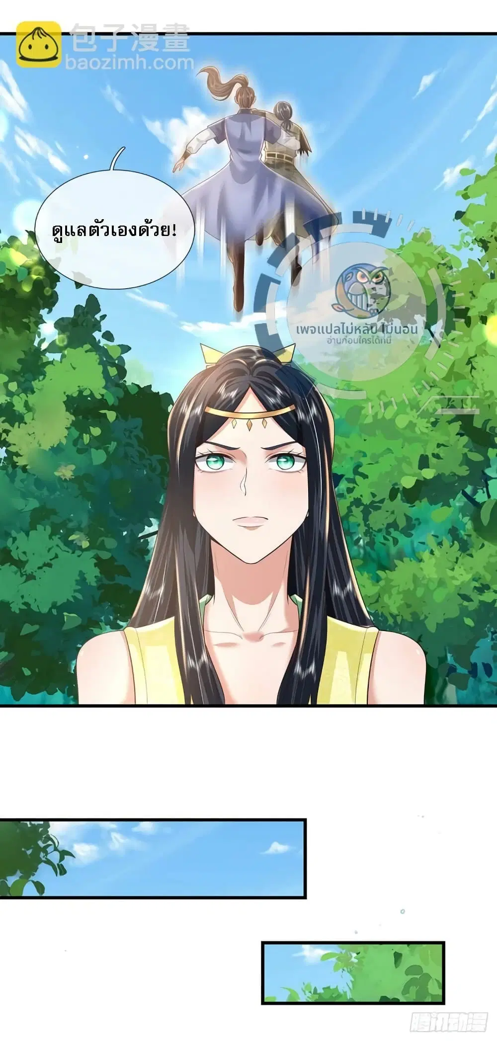 Royal God of War, Rising Dragon ตอนที่ 204 — หน้า 4 จาก 31