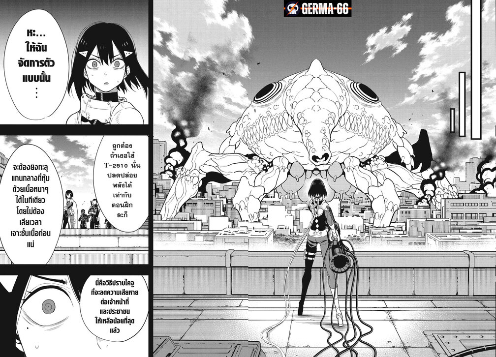 Kaiju no.8 ไคจูหมายเลข 8 ตอนที่ 95 — หน้า 3 จาก 6