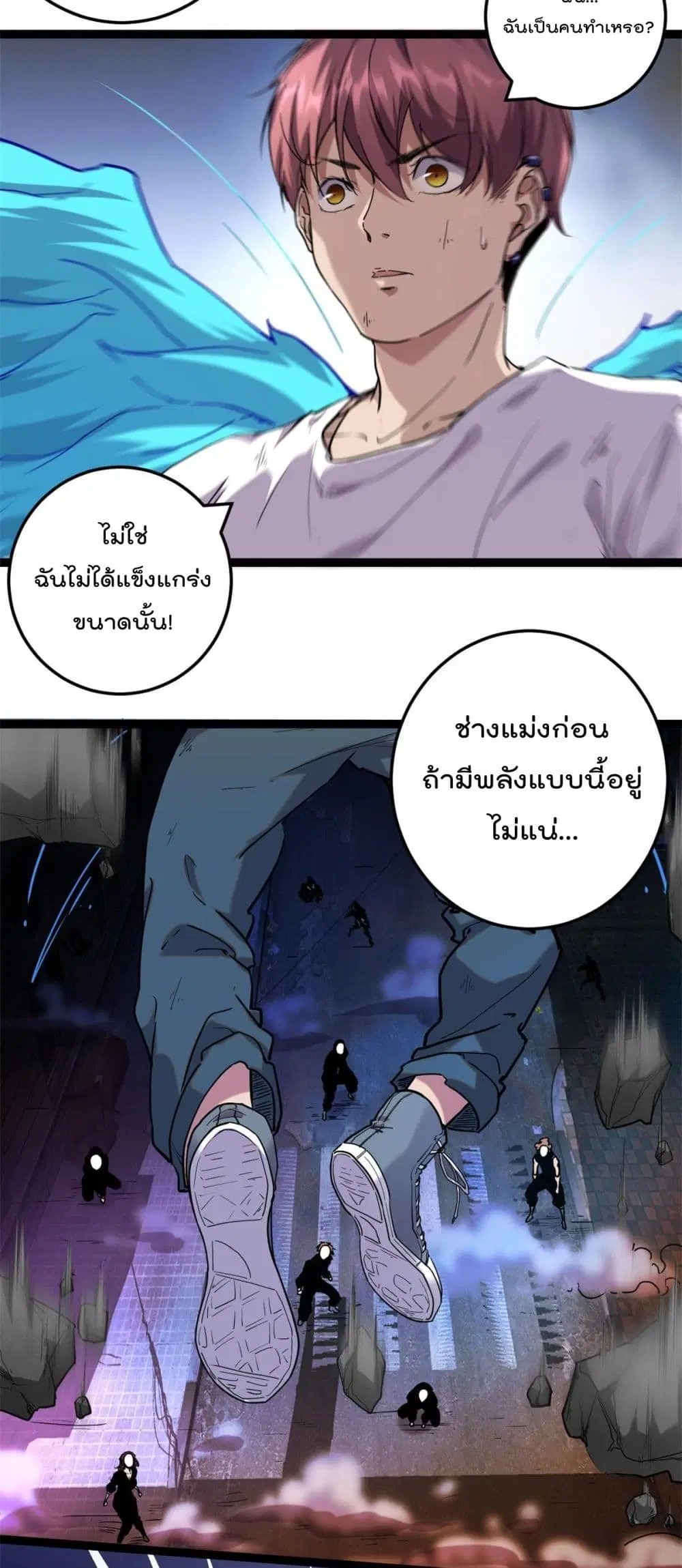 Shadow Hack ตอนที่ 216 — หน้า 15 จาก 20