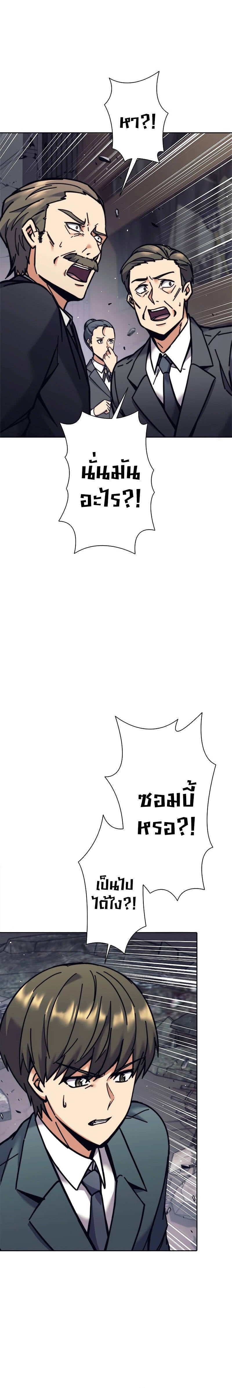 I’m an Ex-class Hunter ผมคือฮันเตอร์คลาส EX ตอนที่ 36 — หน้า 2 จาก 29