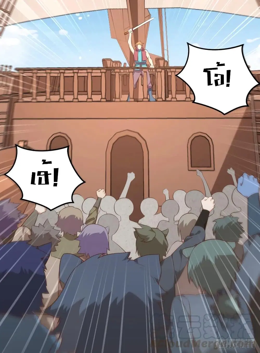 Starting From Today I’ll Work As A City Lord ตอนที่ 283 — หน้า 46 จาก 50