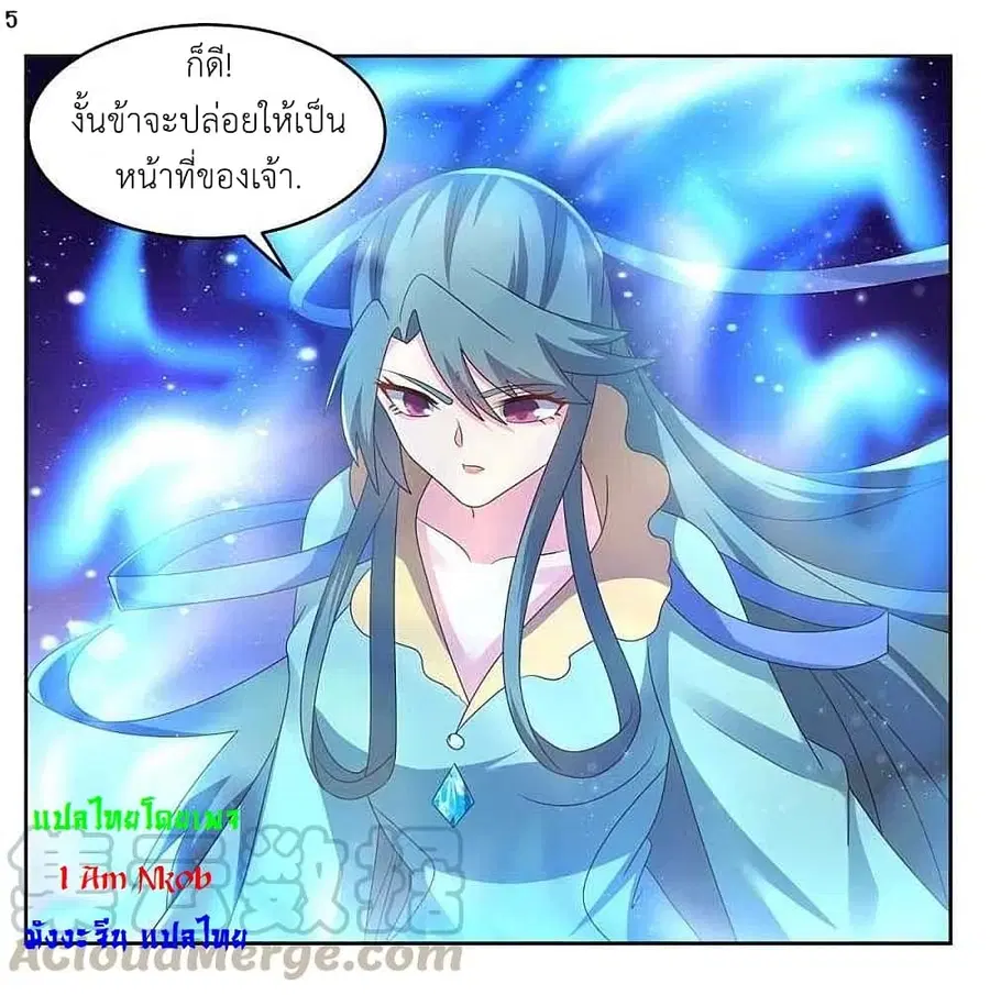 Above All Gods ตอนที่ 229 — หน้า 7 จาก 26