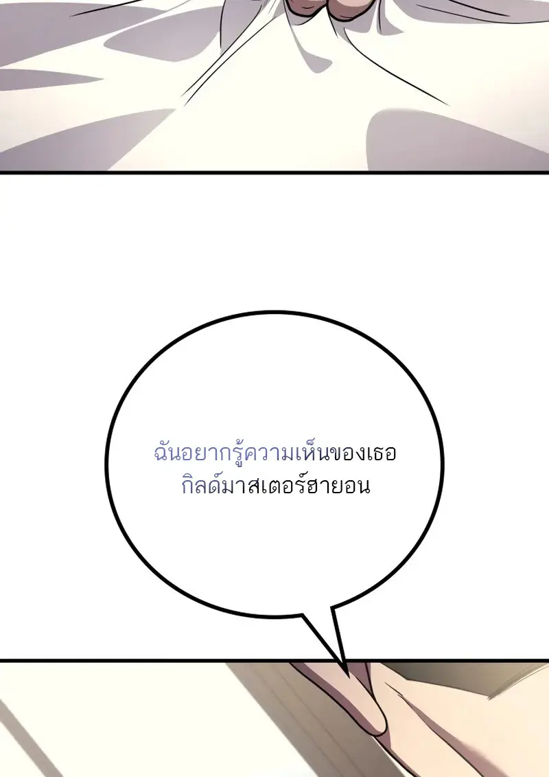 The Martial God Who Regressed Back to Level 2 ตอนที่ 107 — หน้า 62 จาก 127