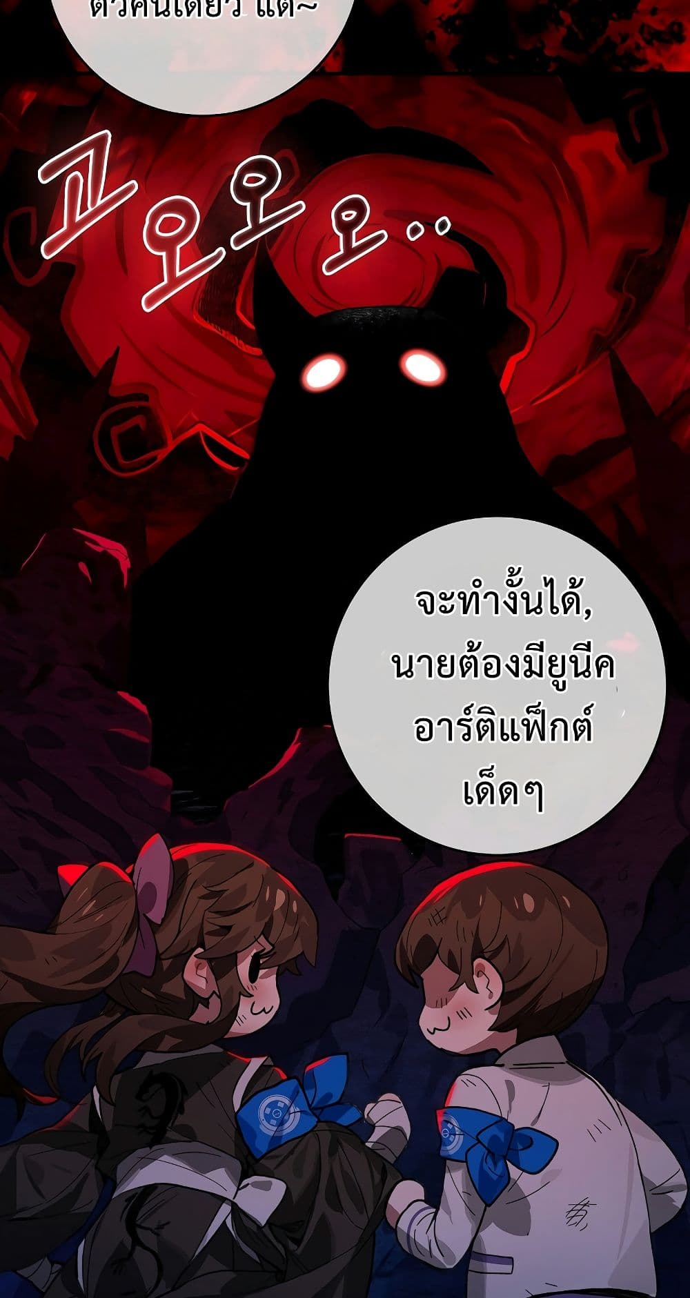 Hunter Academy’s Strongest Battle God เทพต่อสู้แห่งสถาบันฮันเตอร์ ตอนที่ 31 — หน้า 40 จาก 60