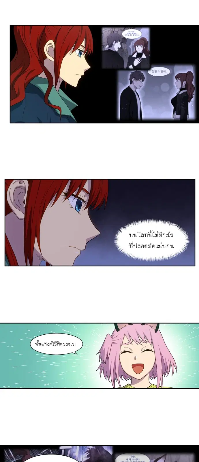 The Gamer ตอนที่ 413 — หน้า 9 จาก 20